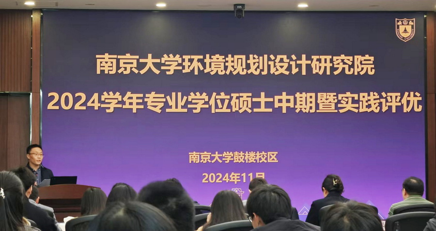 研究生部组织2024学年联培专硕中期考核暨实践评优